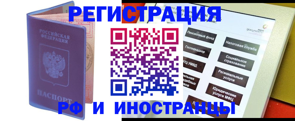 временная регистрация надежно в Тосно