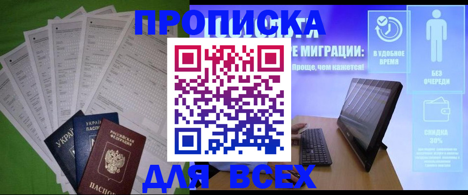 прописка поиск в Тосно